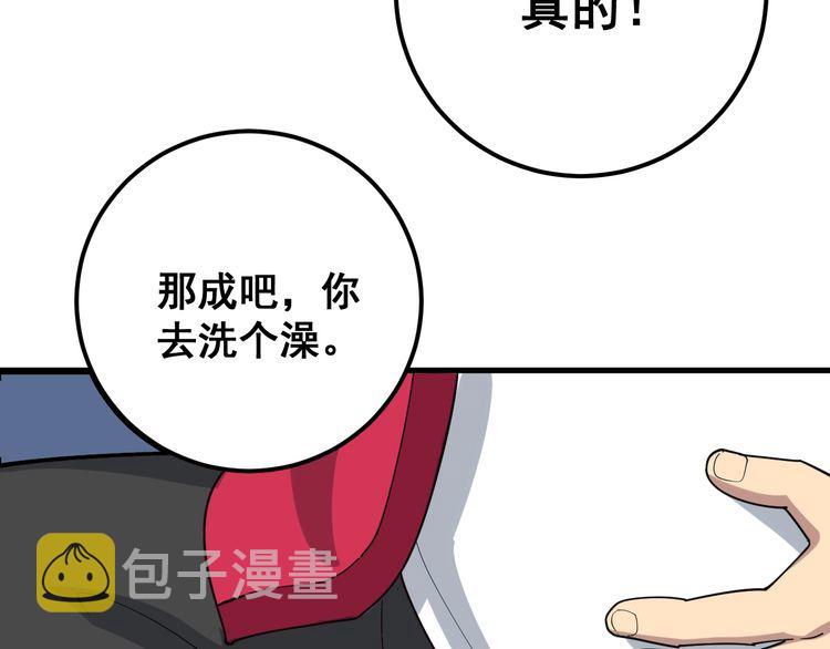 第91话 准备工作复杂点！137