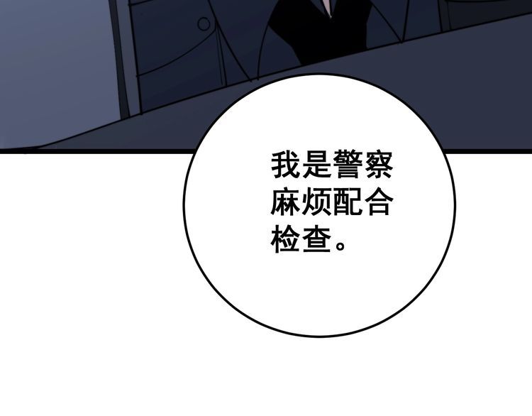 第165话 铁甲武士127