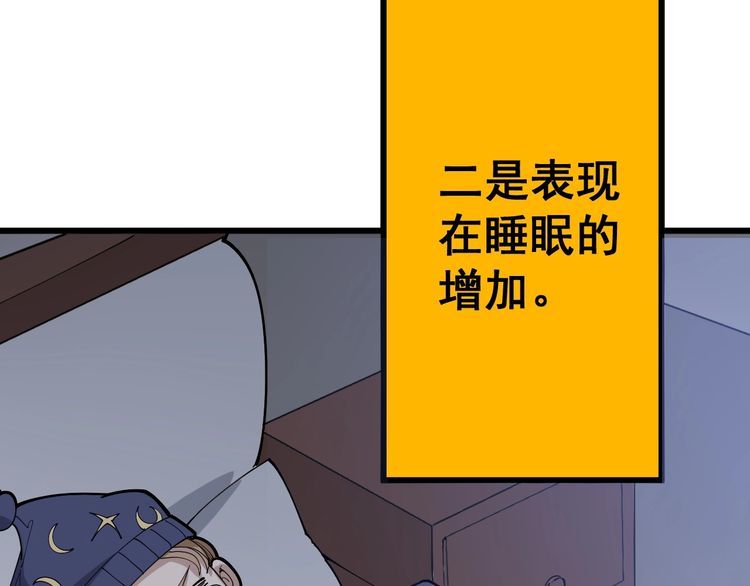第102话 病去如抽丝81