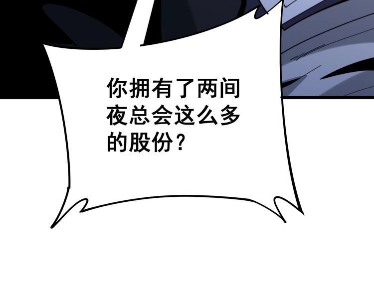 第161话 我要一个亿44
