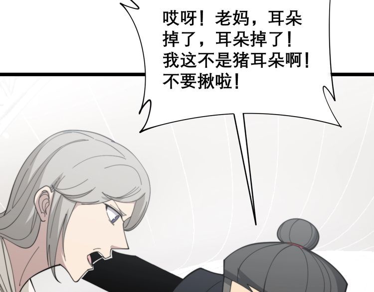 第205话 突如其来52