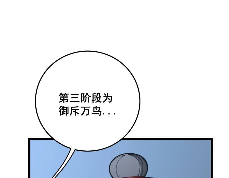 第119话 本命蛊109