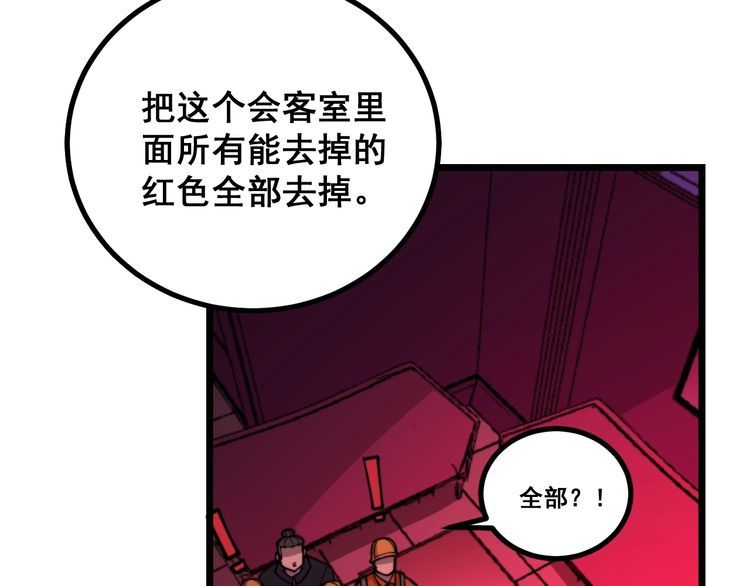 第224话 五行八卦54