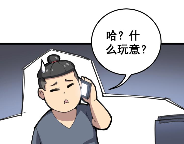 第22话：精髓玉心64