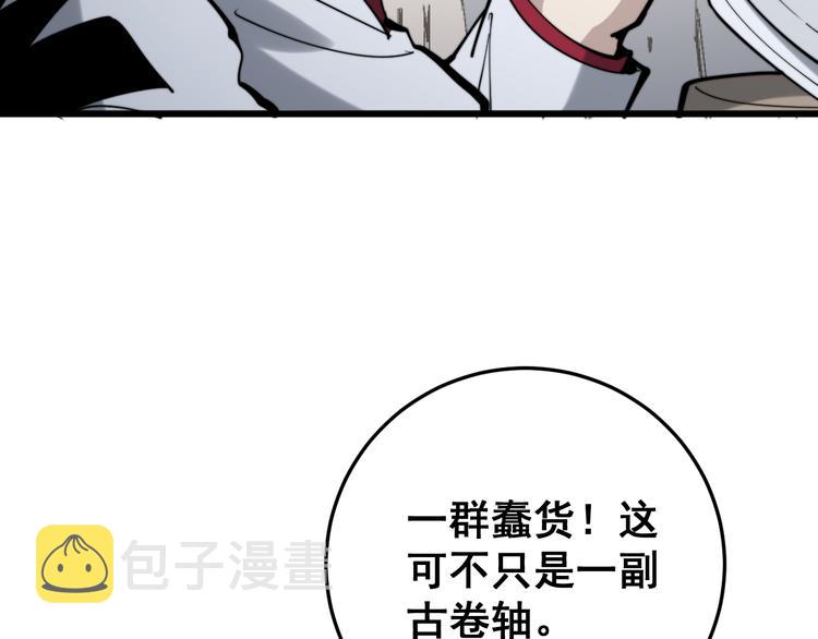 第151话 十八层地狱60