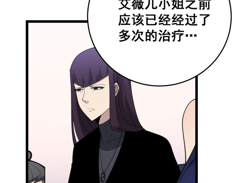 第188话 有杀气67