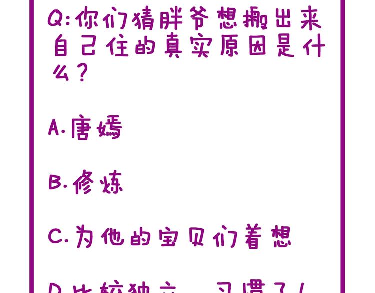 第49话 你觉得你飘了？127