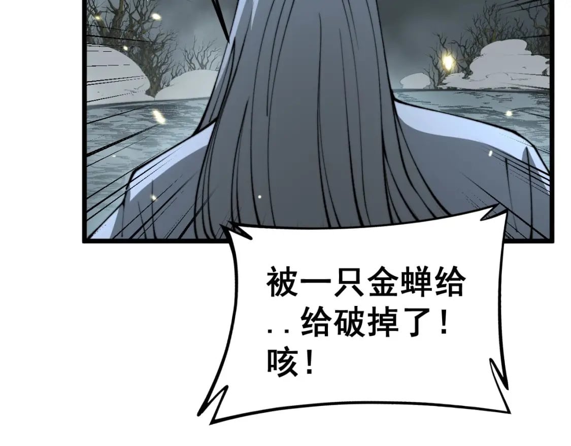 第421话 师弟来迟53
