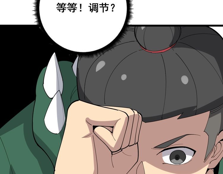 第94话 平平无奇孙大为105
