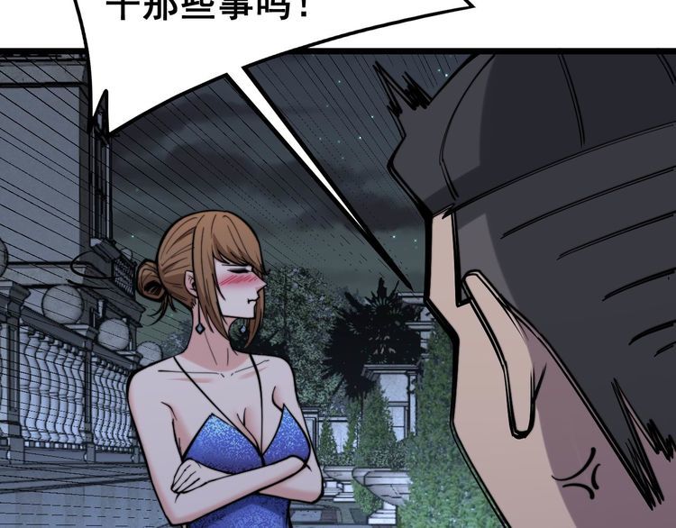 第240话 熟练的胖子62