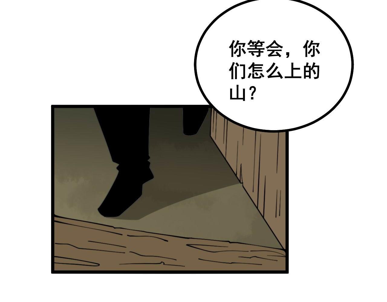第281话 祸从天来71