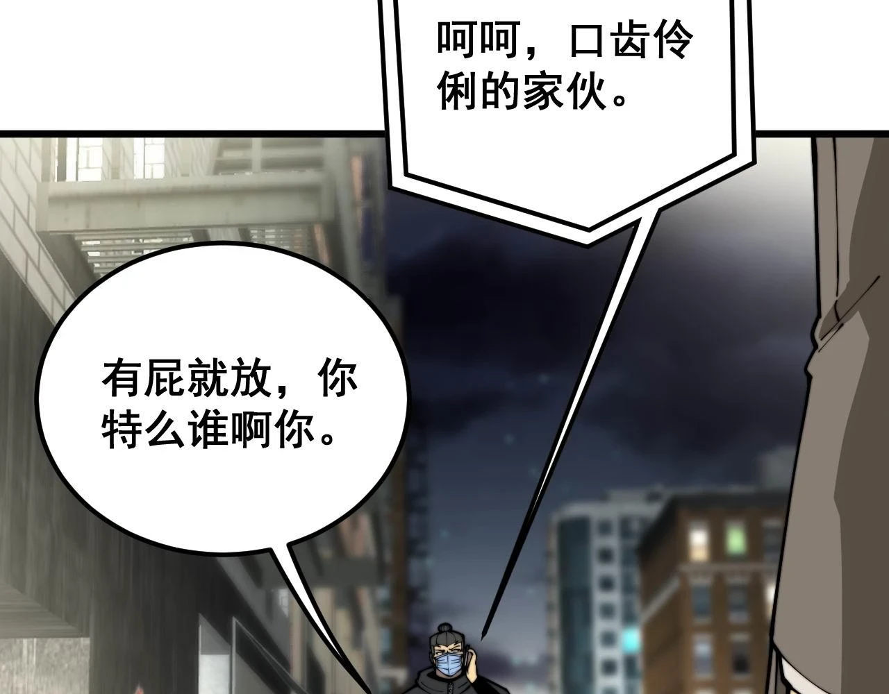 第398话 互掐31
