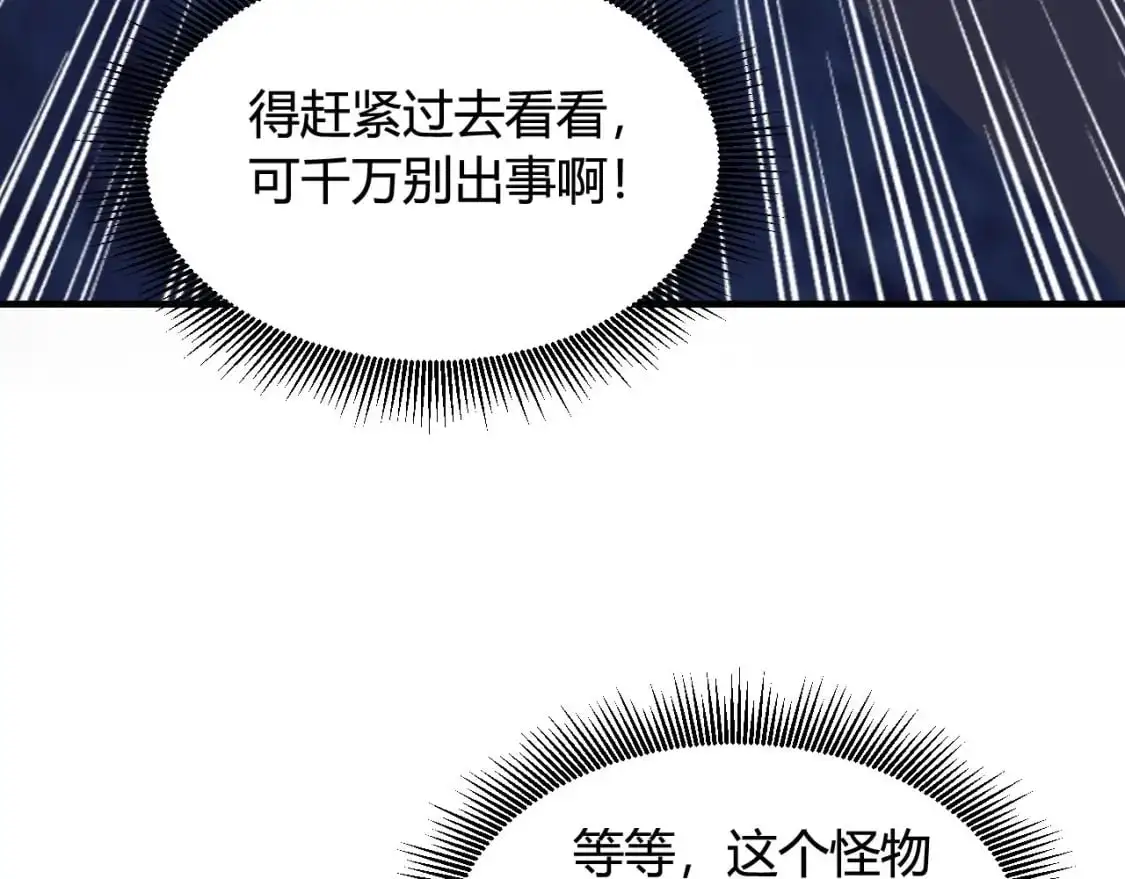 第447话 地下城124