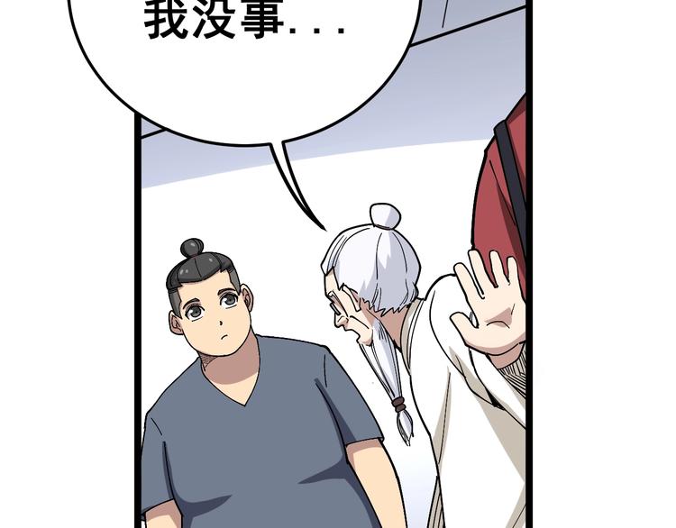 第36话：疯魔针阵40
