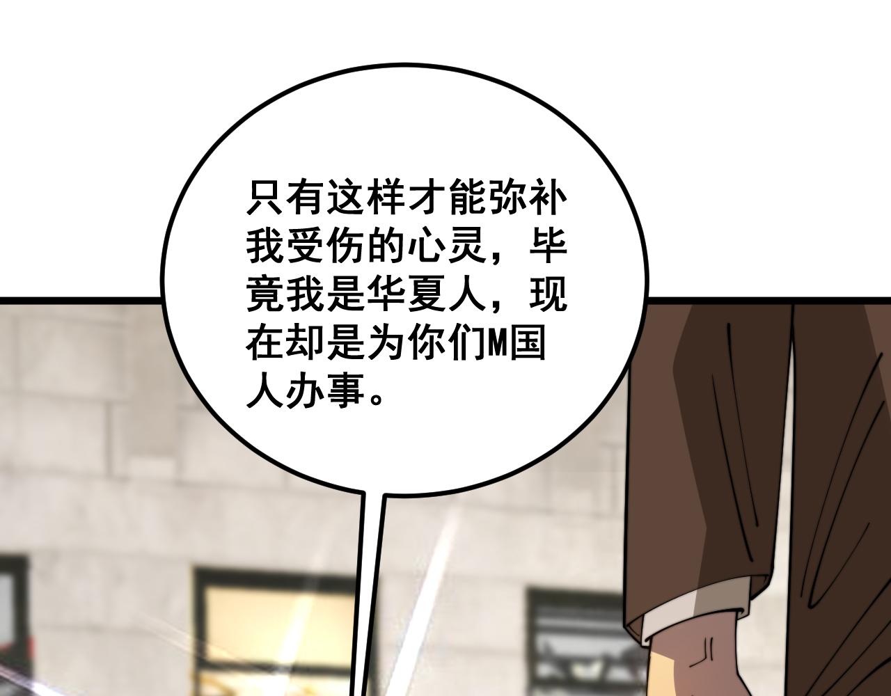第382话 大胃王37