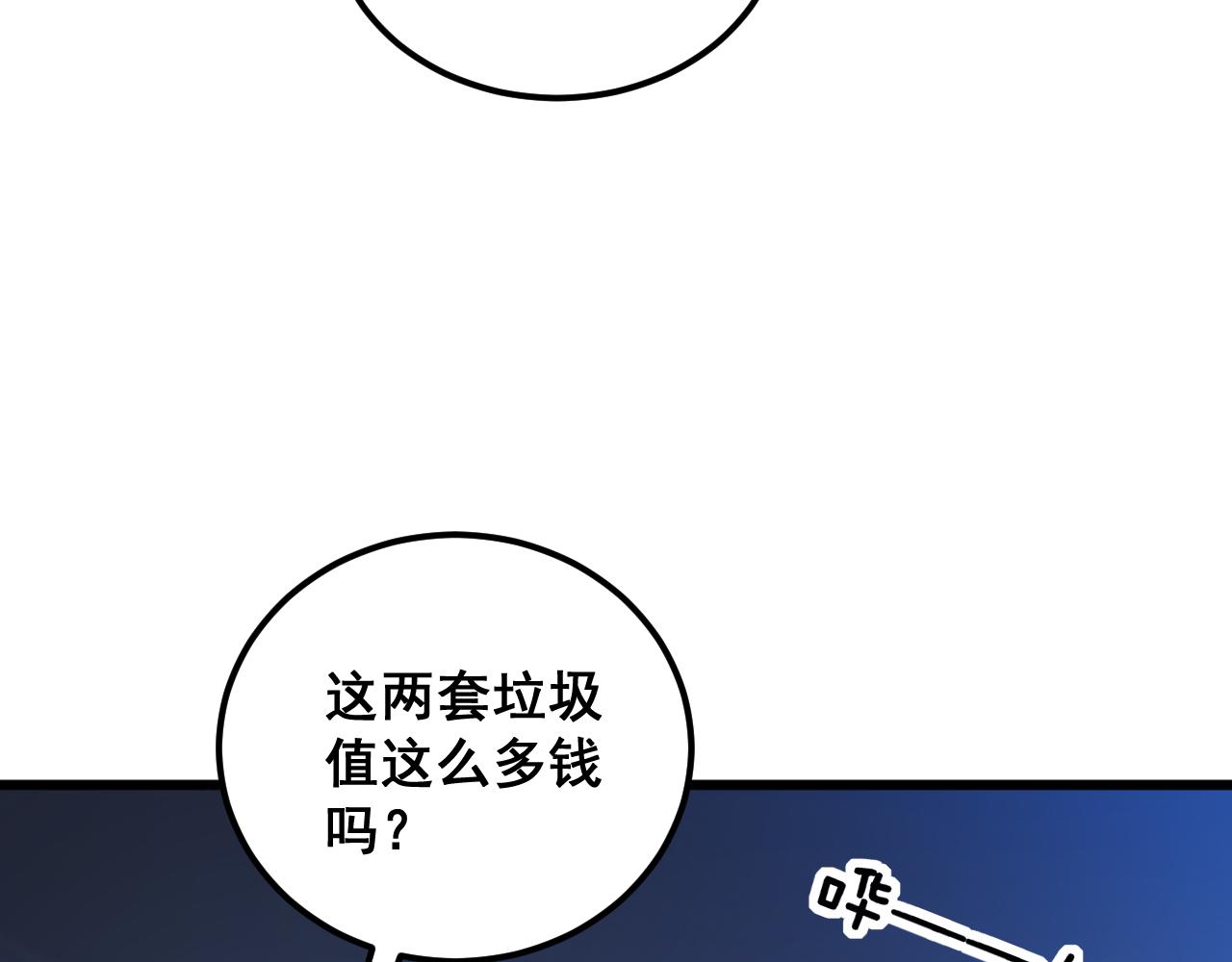 第359话 二流器材85