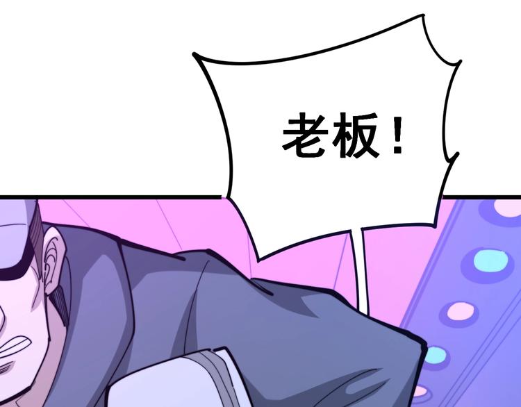 第153话 乡下人进城！21