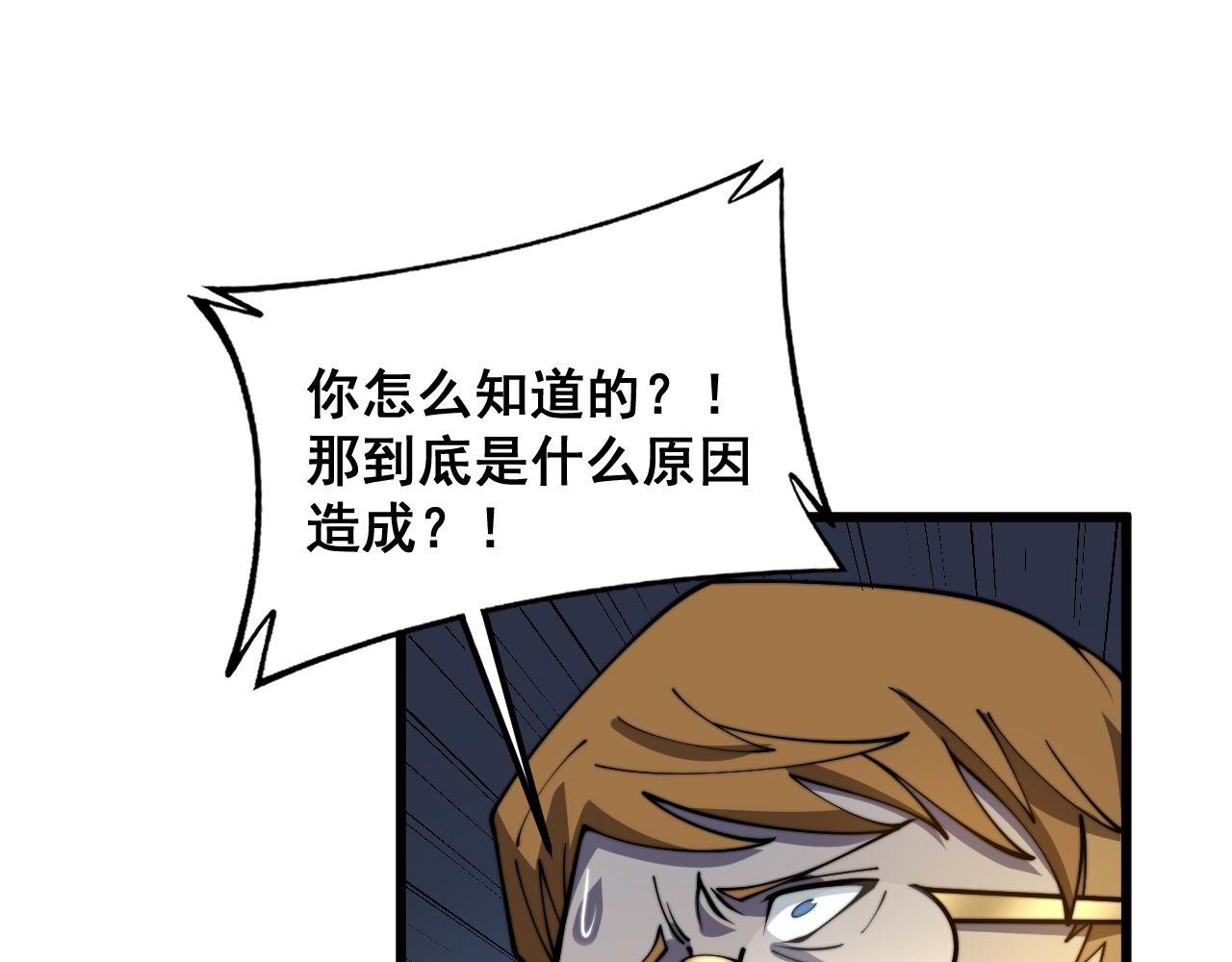 第385话 天生异象83