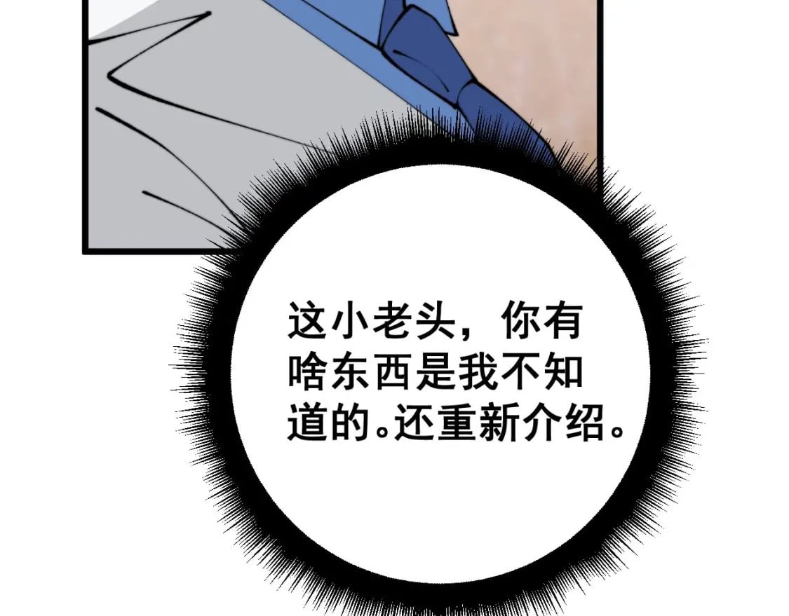 第424话 盘丝草56