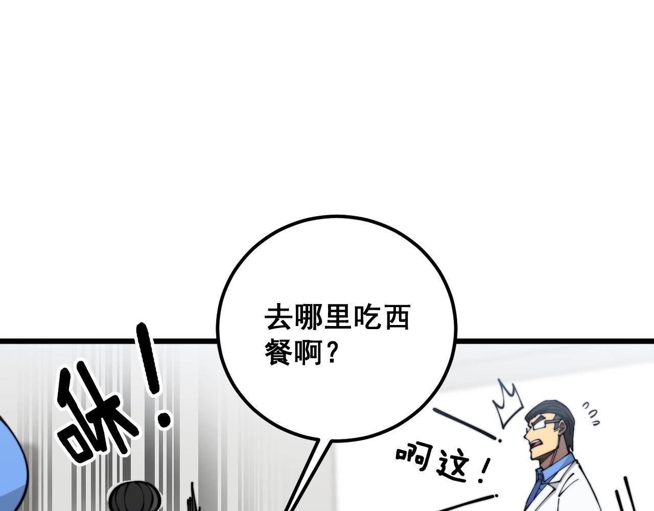 第353话 满级状态127