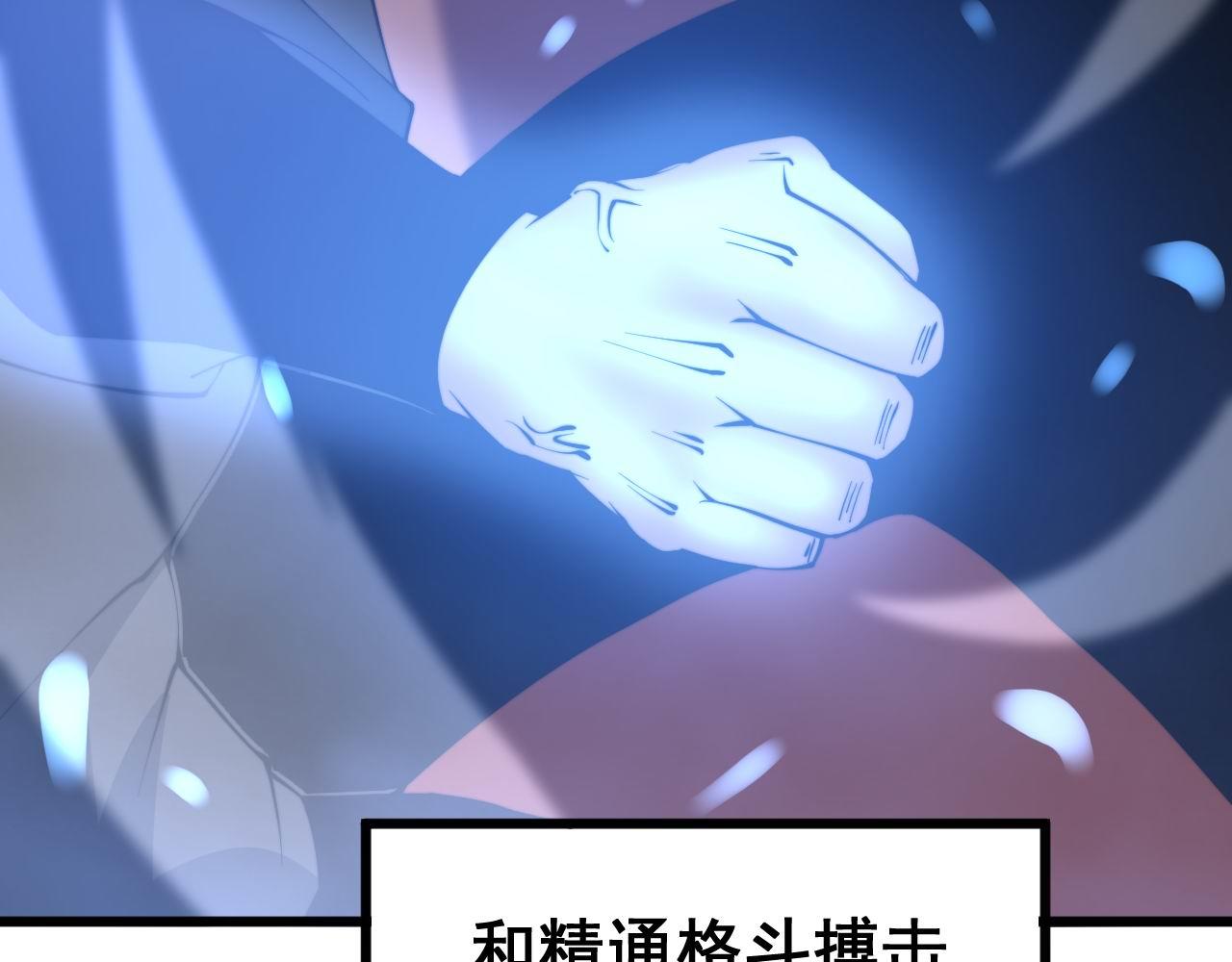 第277话 胖爷显神通12