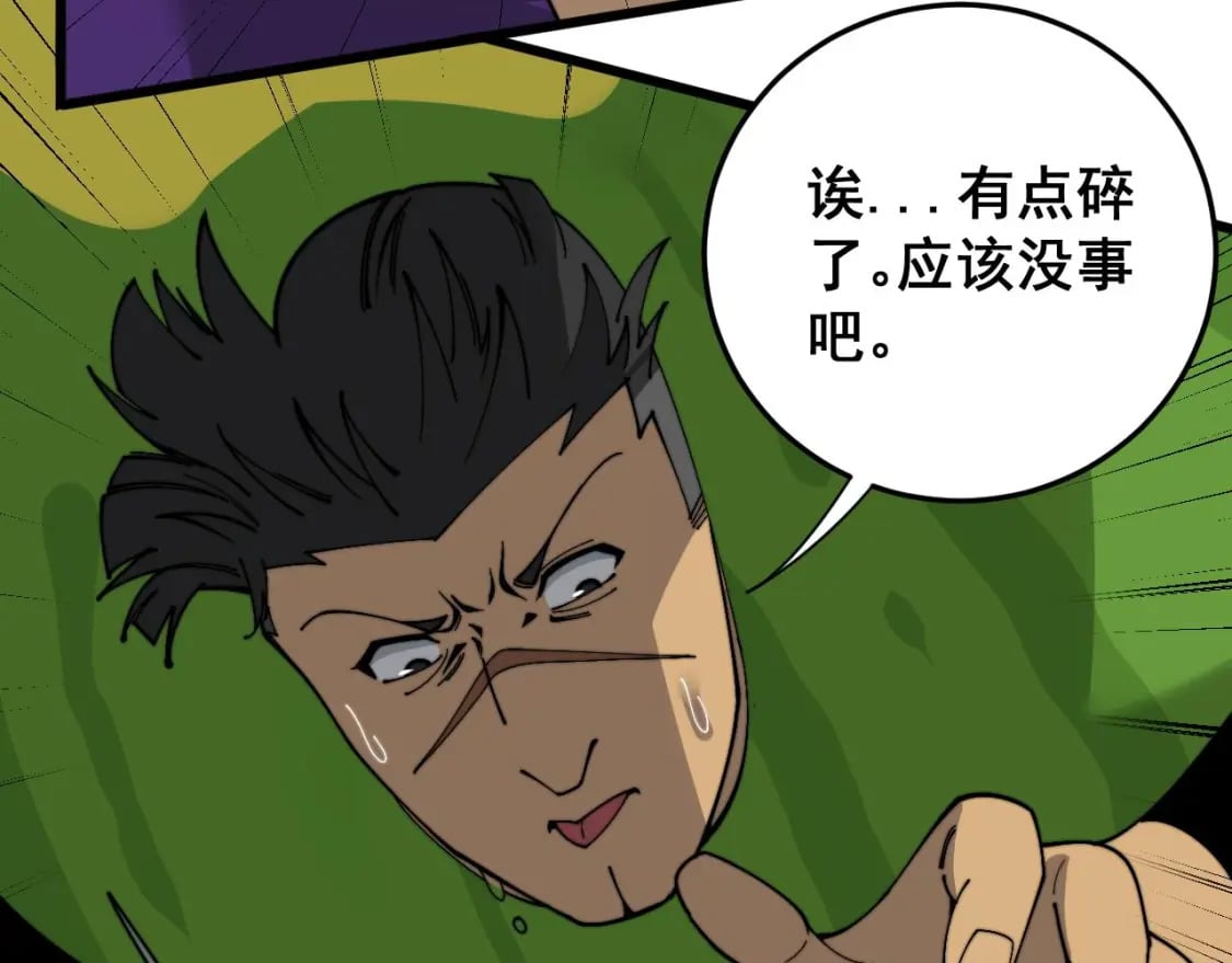 第443话 迎亲路31