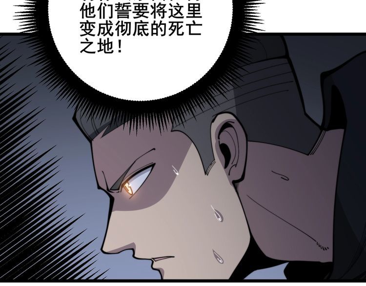 第163话 五绝杀阵87