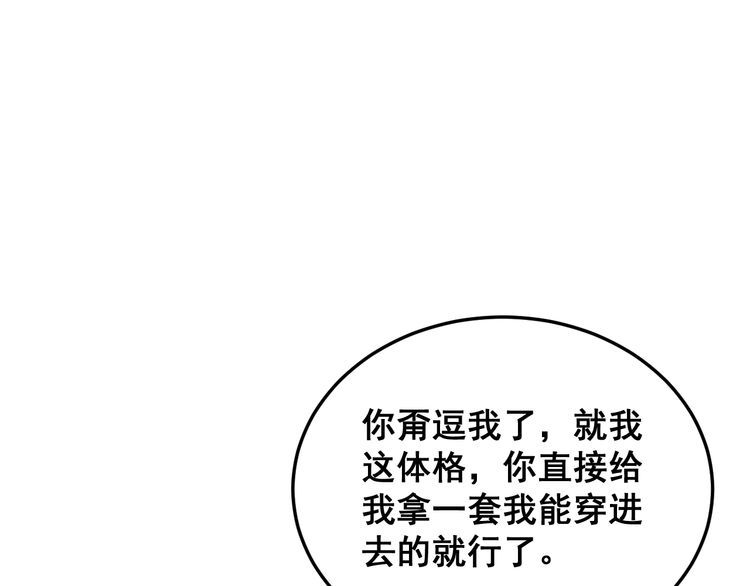第186话 乞丐服69