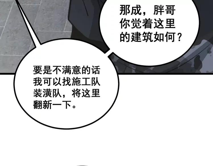 第248话 老本行53