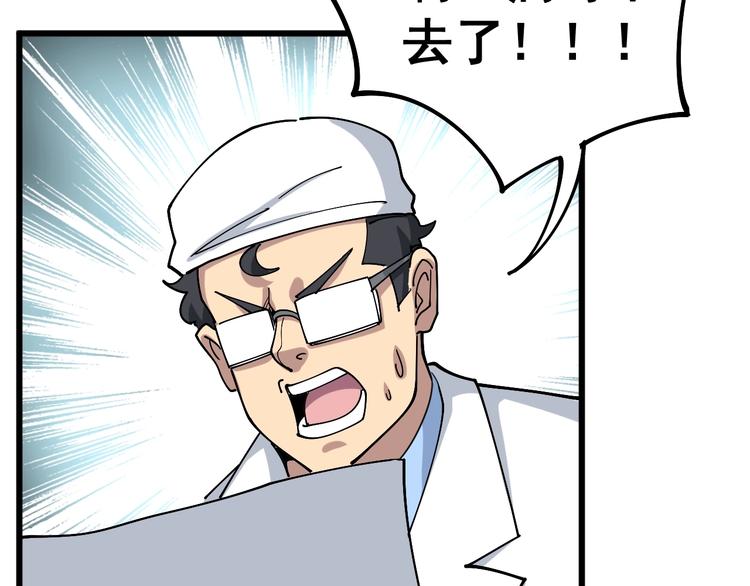 第38话 庆功宴55