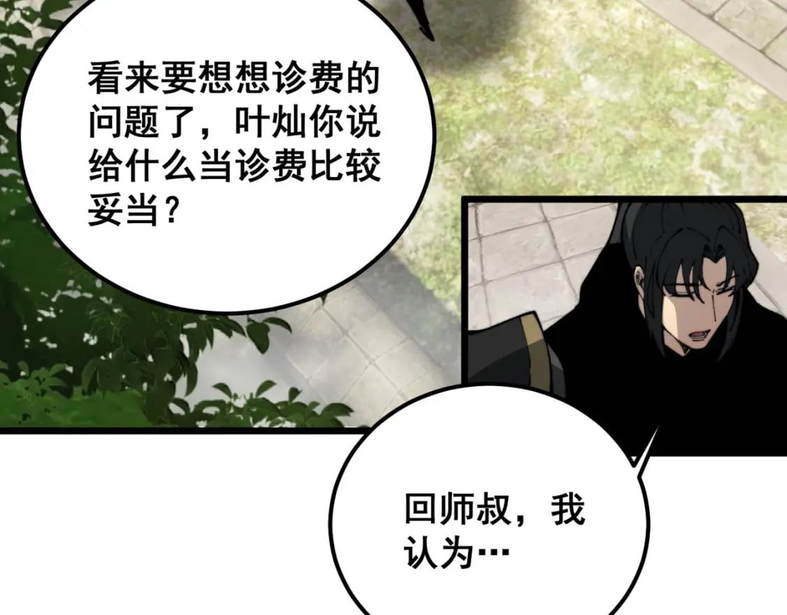 第410话 古琅西吉64