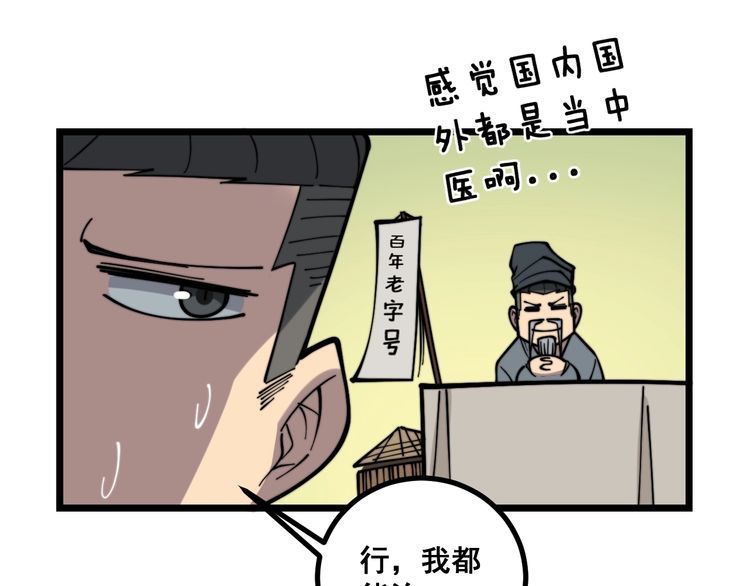 第226话 泡泡浴115