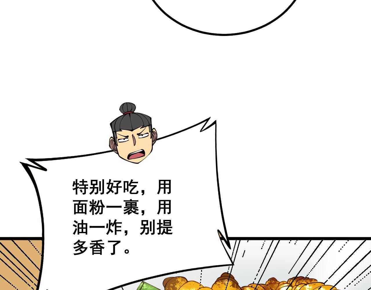 第287话 美食节目32