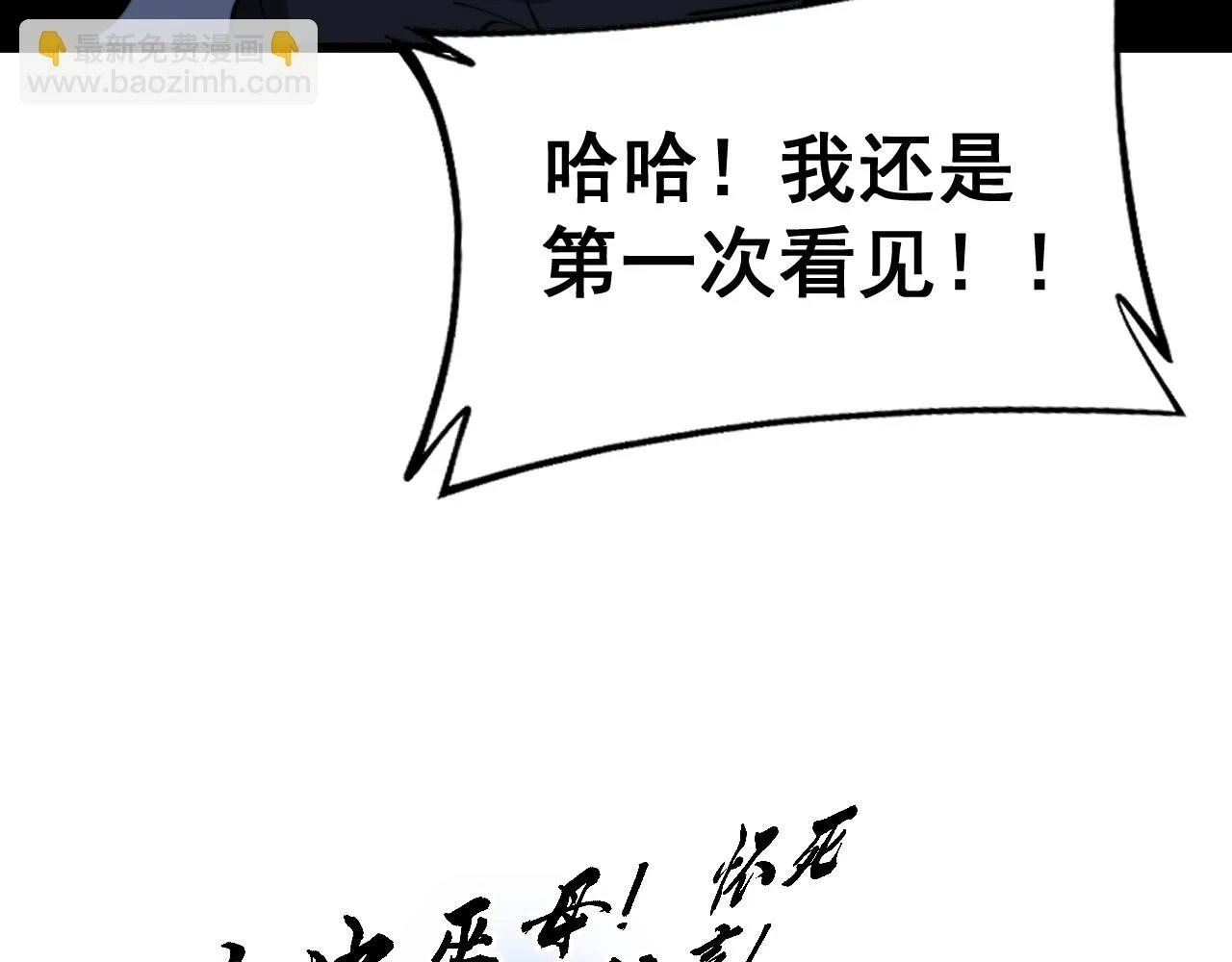 第399话 大宝刀85