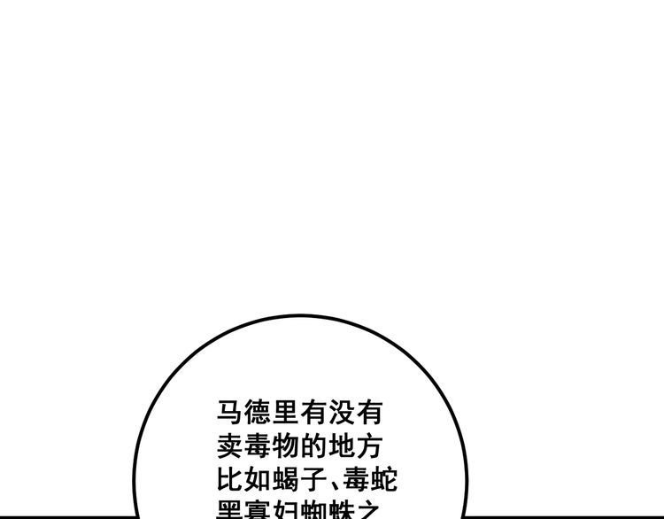 第100话 阴阳相克113