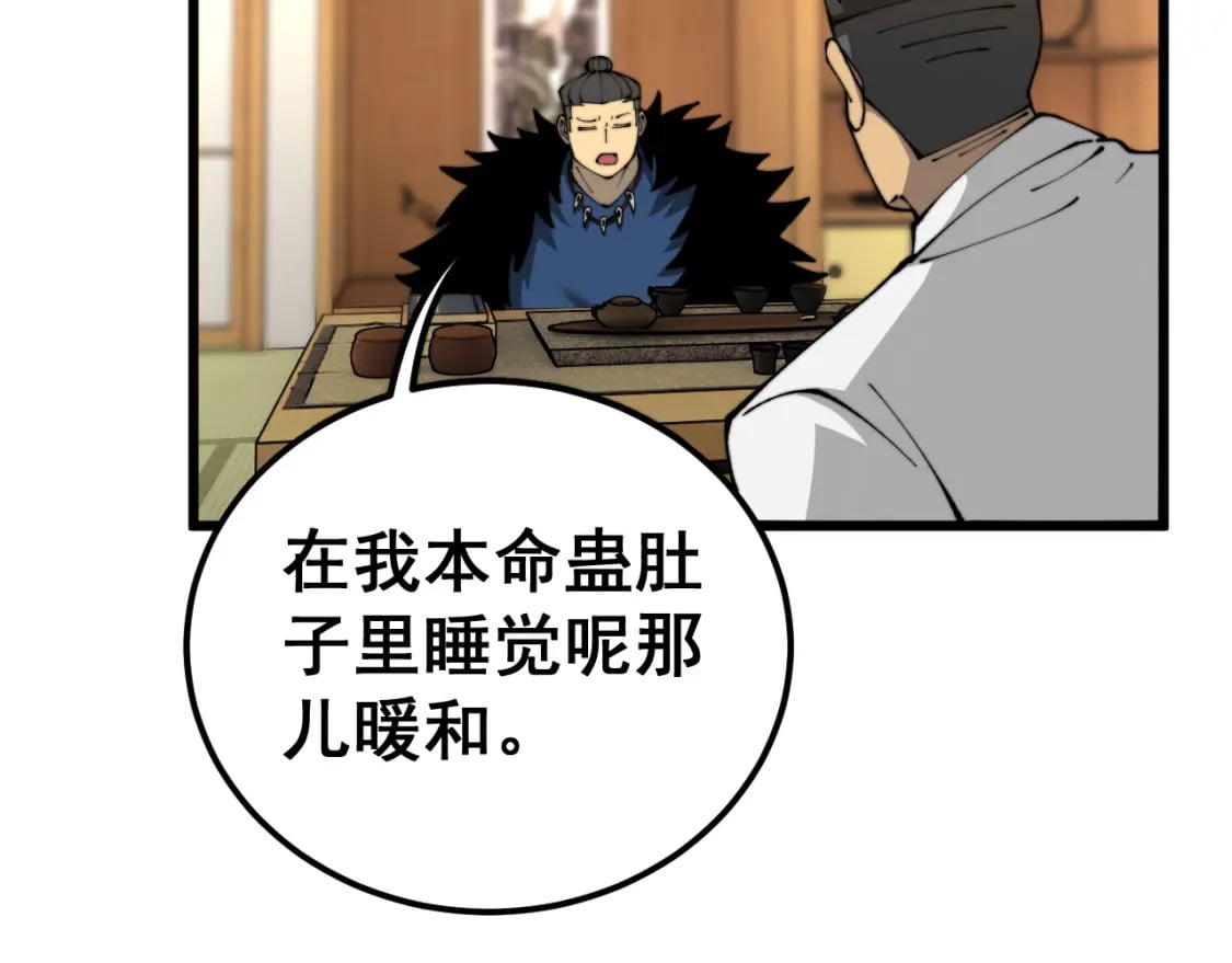 第431话 软脚虾13