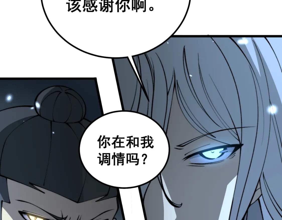 第419话 圈套78