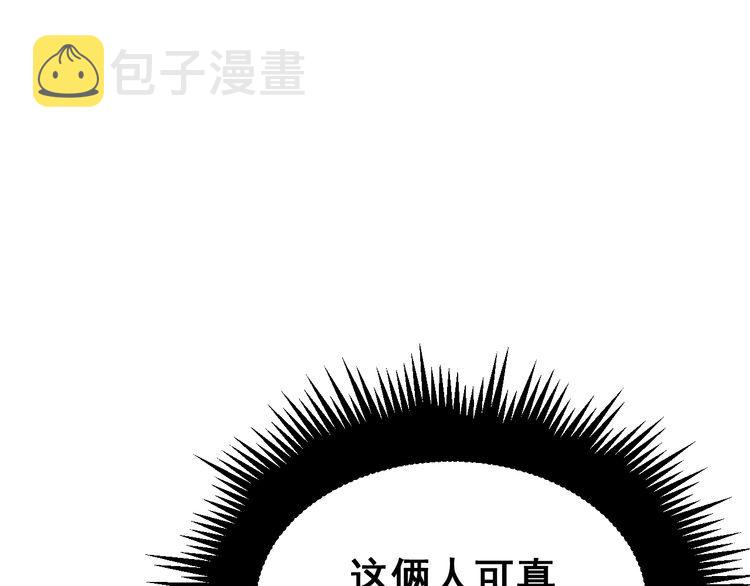 第191话 特权卡87