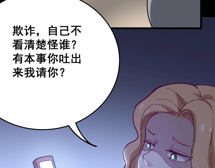 第45话 大哥，摇人啊！117