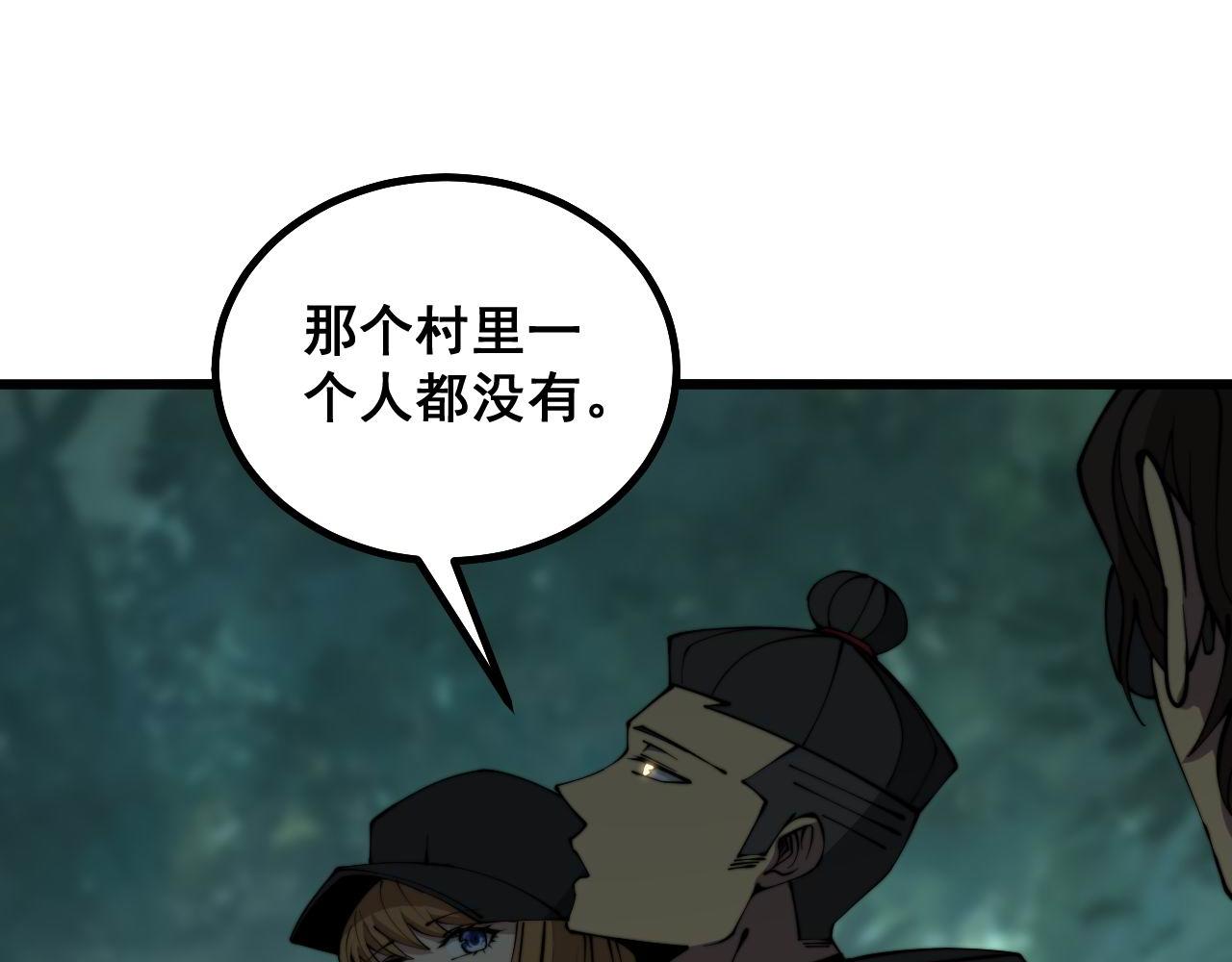 第282话 吃草的蛇110