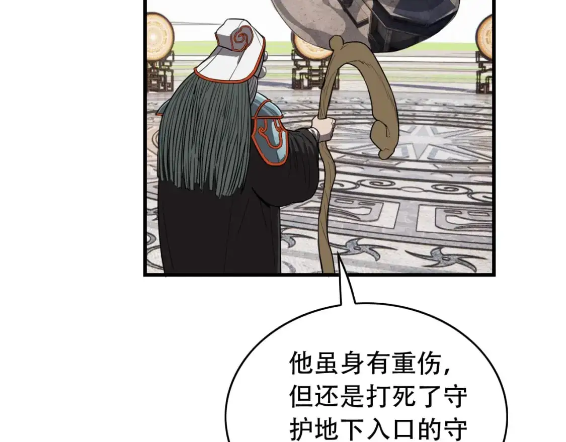 第453话 痴情的魔王52