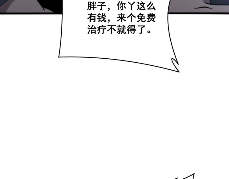 第212话 傻大个20
