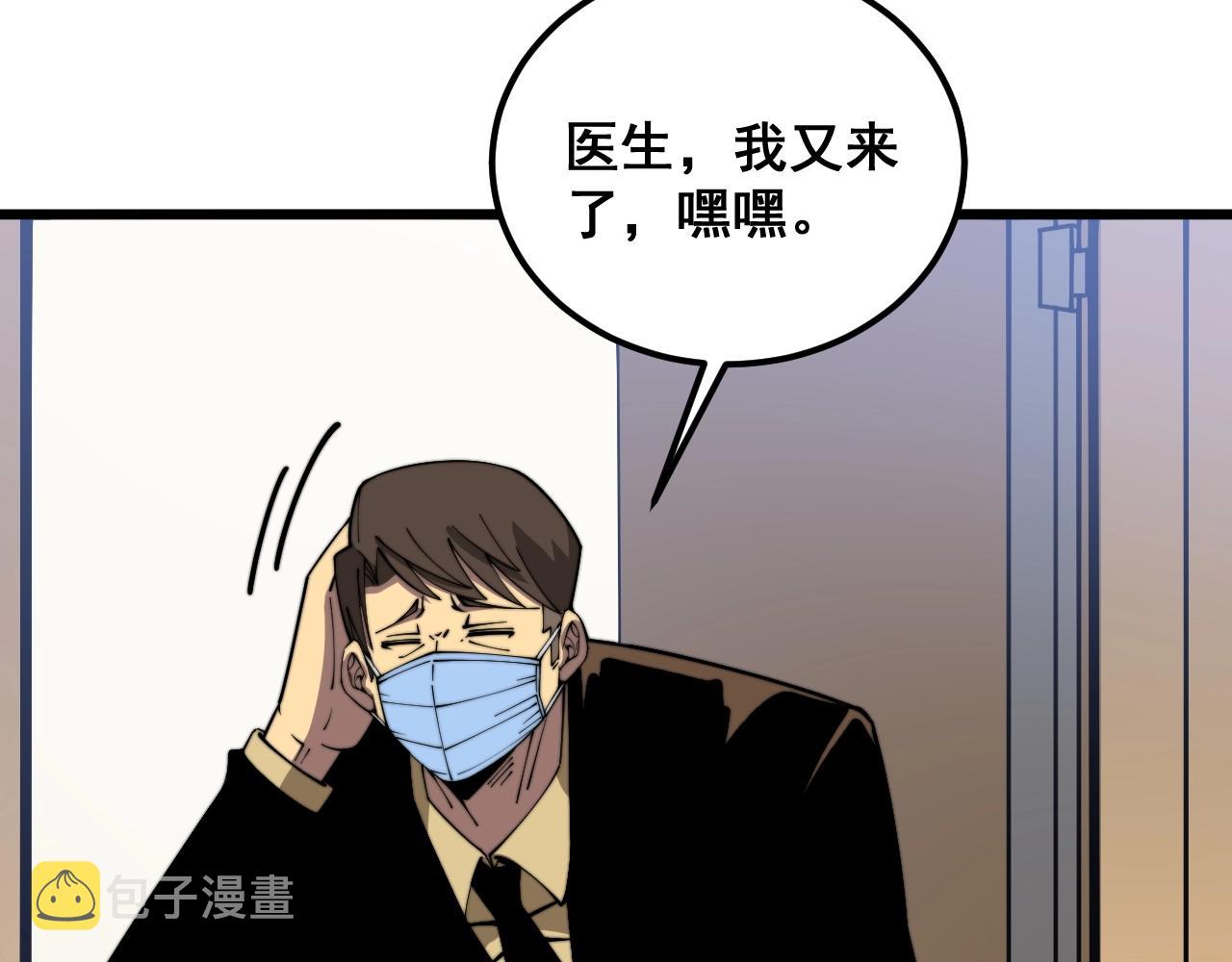 第369话 包治百病106