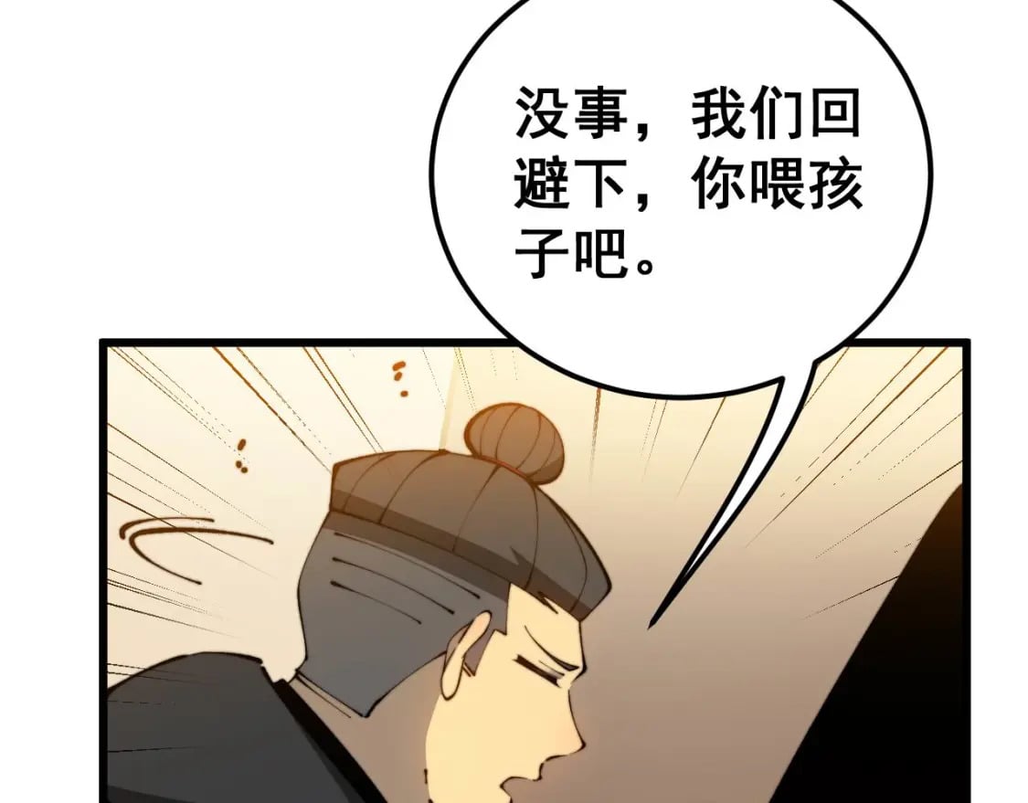 第424话 盘丝草29