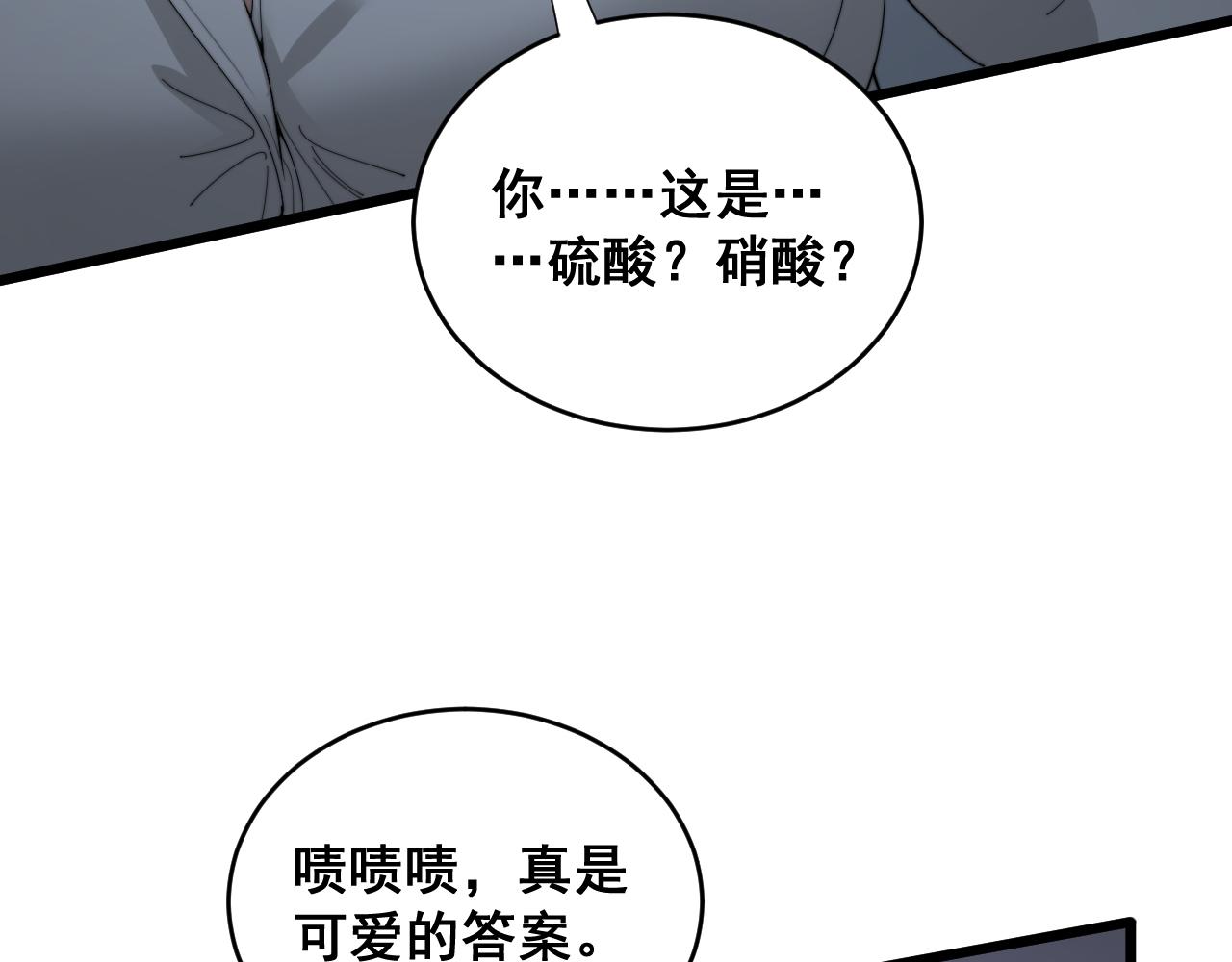 第390话 内鬼28