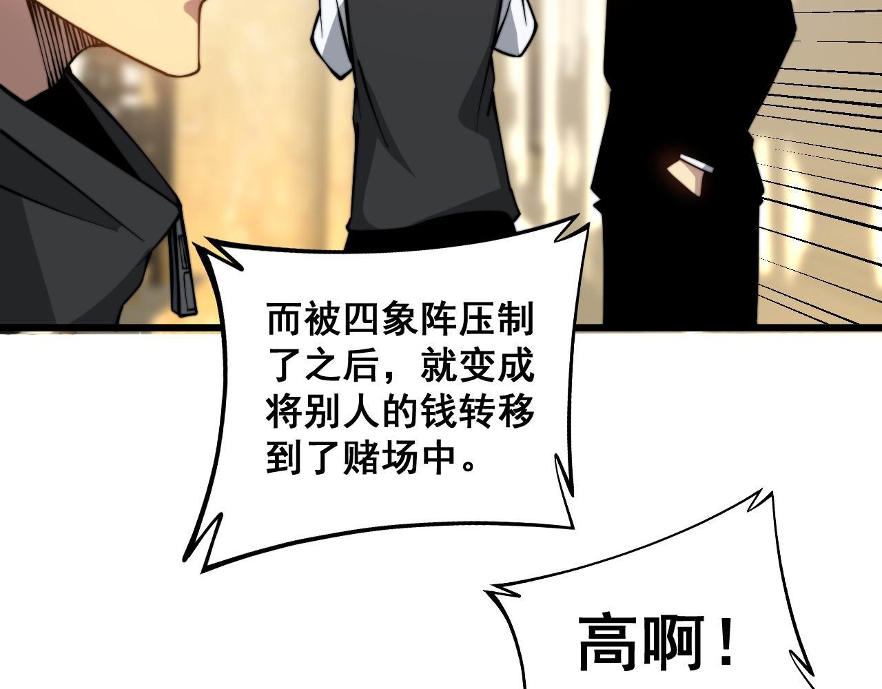 第273话 风水大师95