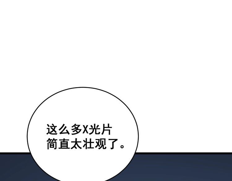 第183话 医界奇葩16