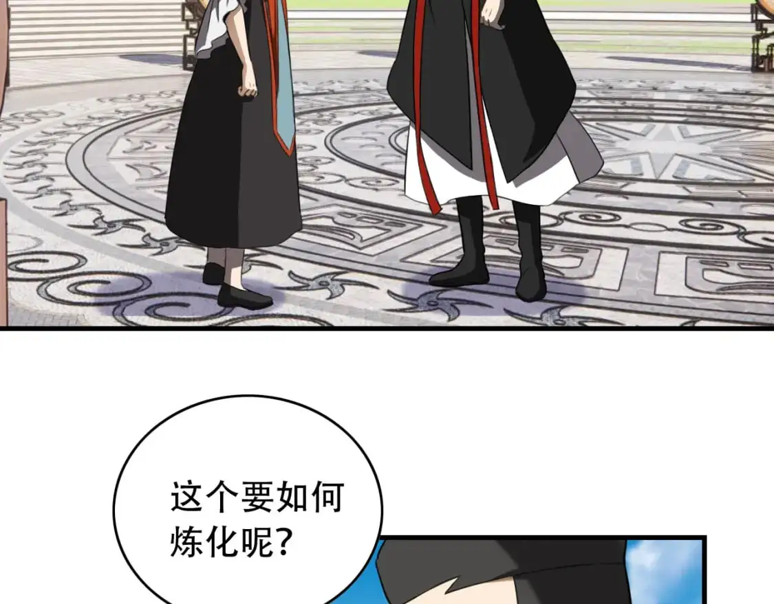第454话 上古乐园25