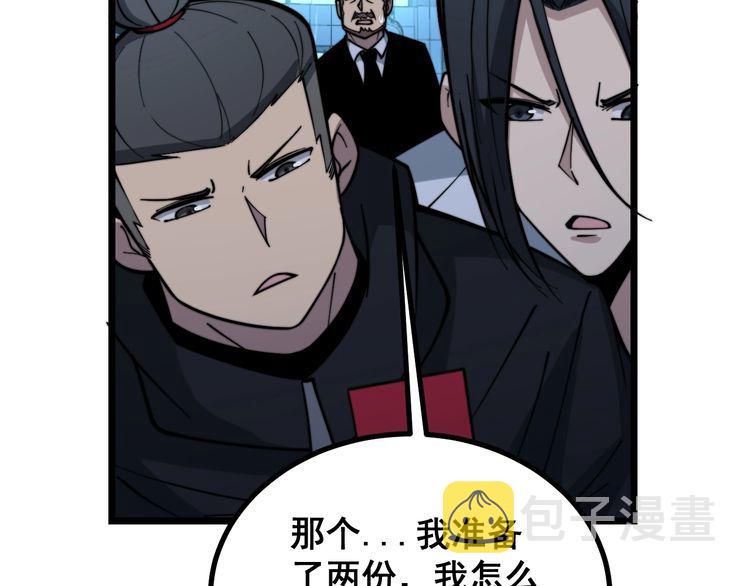 第224话 五行八卦128