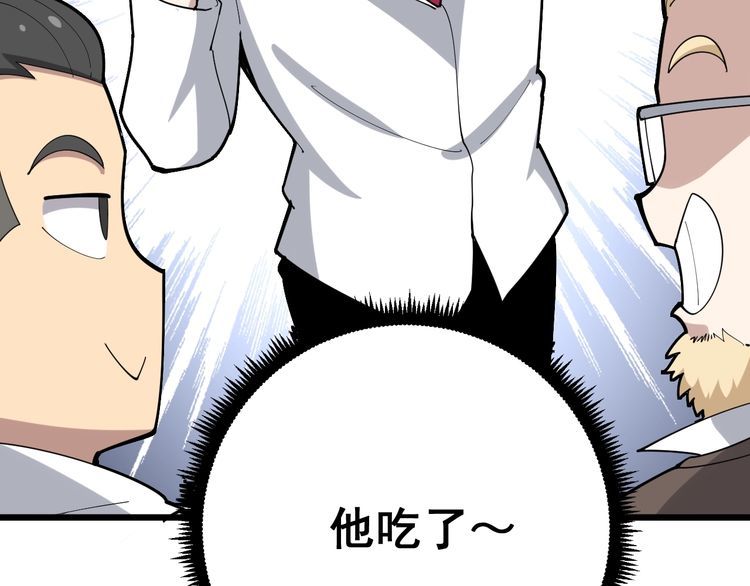 第92话 蓝色小药丸！28